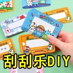 沉浸式刮刮乐-趣味开奖解压模拟