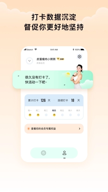 每日肩颈-定时提醒放松课程