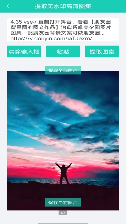 视频免费去水印-视频无水印提取