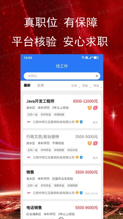 吉鹿力-吉鹿力招聘网