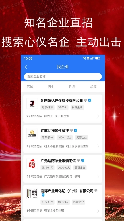 吉鹿力-吉鹿力招聘网