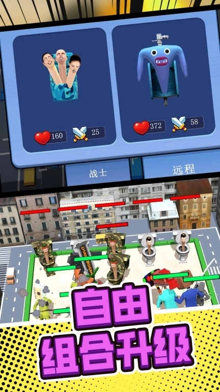 梦幻岛生存战争-监控人大战马桶人