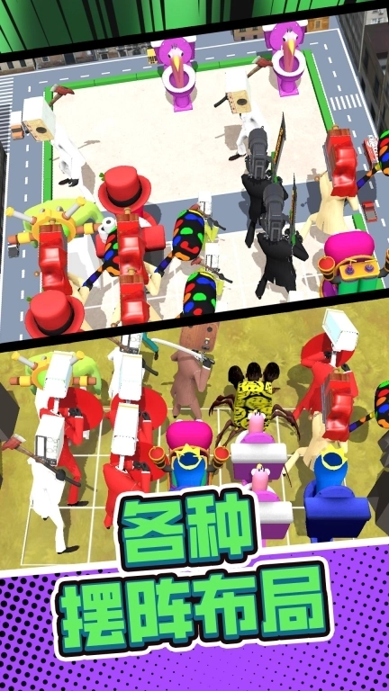 梦幻岛生存战争-监控人大战马桶人