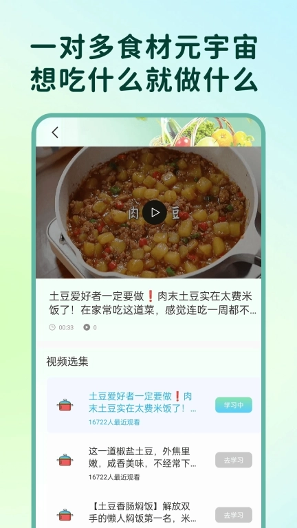 小优美食汇-今天吃什么