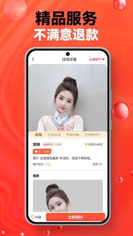 指悦到家-上门按摩约单平台