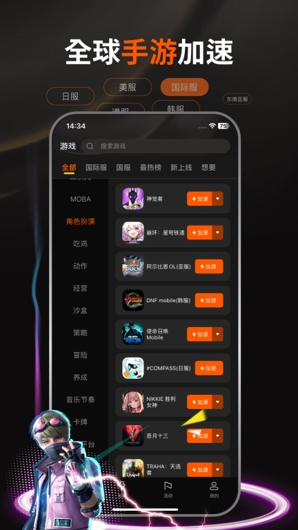 扇贝加速器-免费加速低延迟