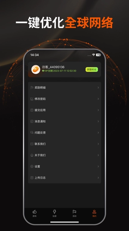 扇贝加速器-免费加速低延迟