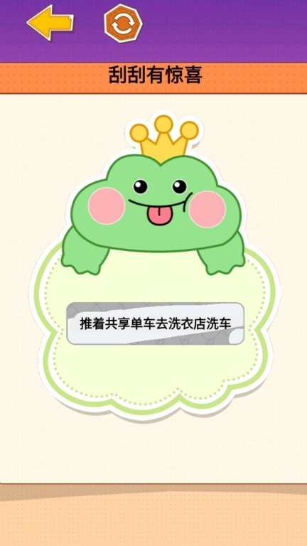 沉浸式刮刮乐-趣味开奖解压模拟