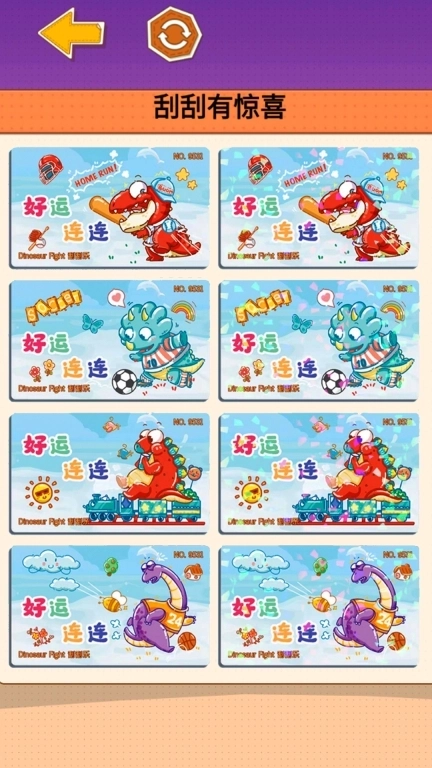 沉浸式刮刮乐-趣味开奖解压模拟