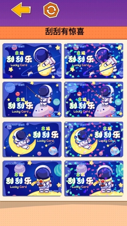 沉浸式刮刮乐-趣味开奖解压模拟