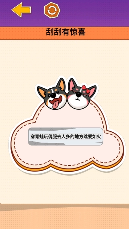 沉浸式刮刮乐-趣味开奖解压模拟