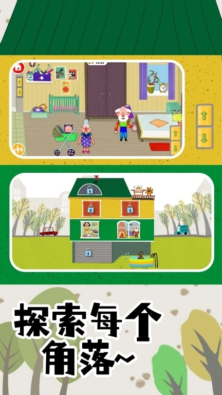 小小梦幻农场-家园篇