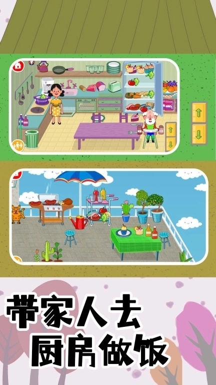 小小梦幻农场-家园篇