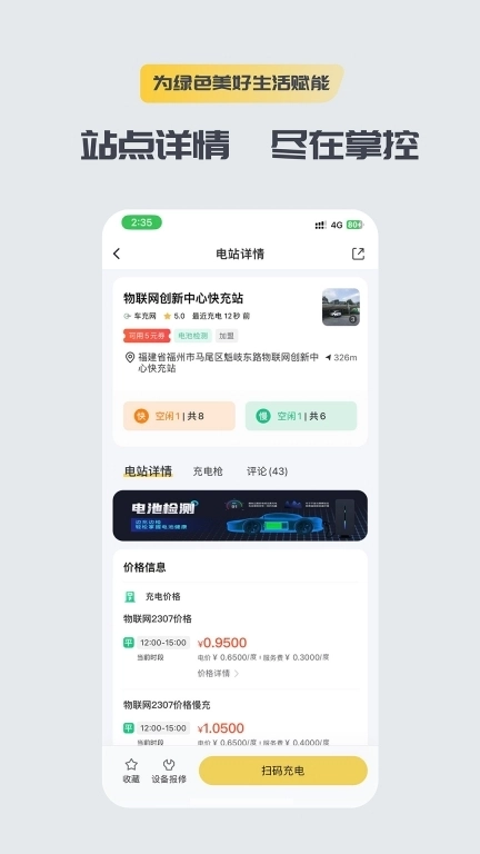 充电喵-电动汽车充电神器