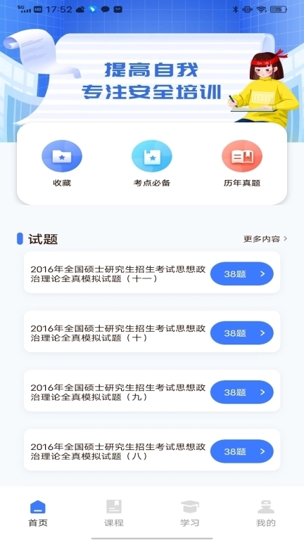 均安发展培训平台