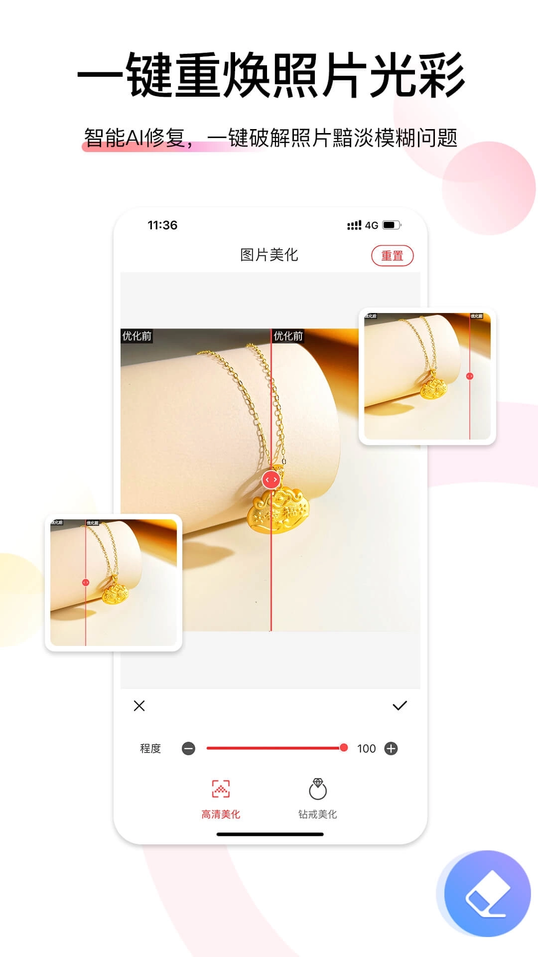 爱饰拍-拍摄美图软件