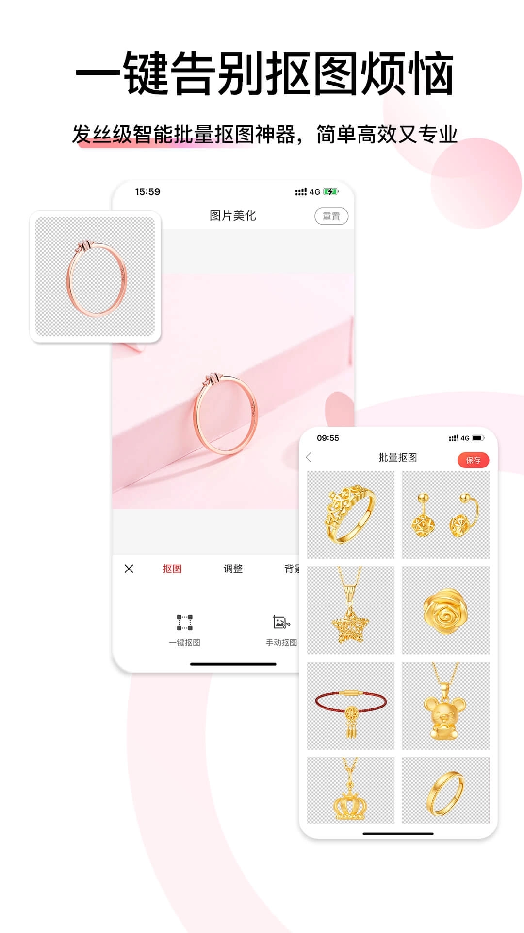 爱饰拍-拍摄美图软件