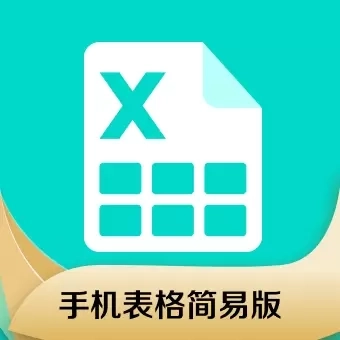 手机表格简易版