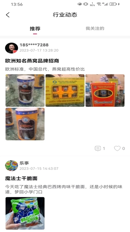 爆品码头
