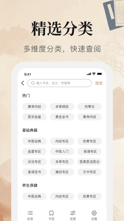 中医古籍大全-医案经典书籍宝典