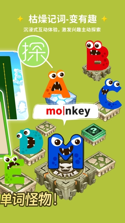 闯词-趣味背单词引领品牌