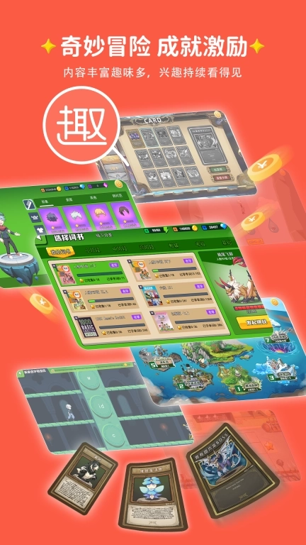 闯词-趣味背单词引领品牌