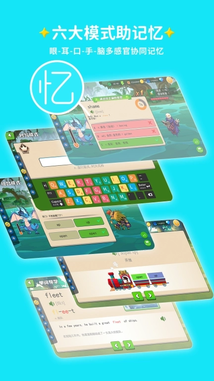 闯词-趣味背单词引领品牌