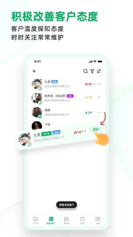 拥多多-营销支持系统