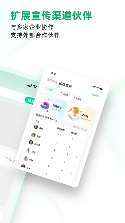 拥多多-营销支持系统