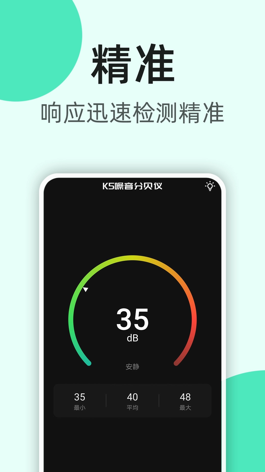 K5噪音分贝仪-噪声测试检测