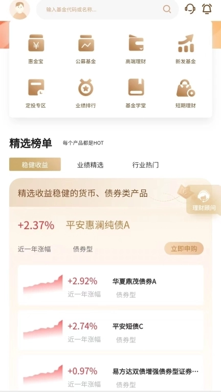 众惠基金-基金投资理财平台