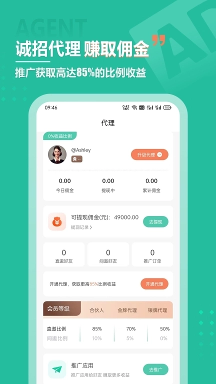 微群人脉拓客助手-找客源找商机