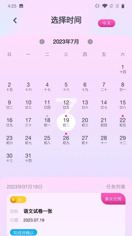 嘟嘟罐儿童端-儿童电子储蓄罐