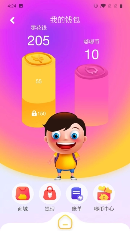 嘟嘟罐儿童端-儿童电子储蓄罐