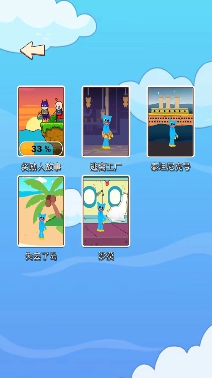 我是捣蛋鬼-有趣故事