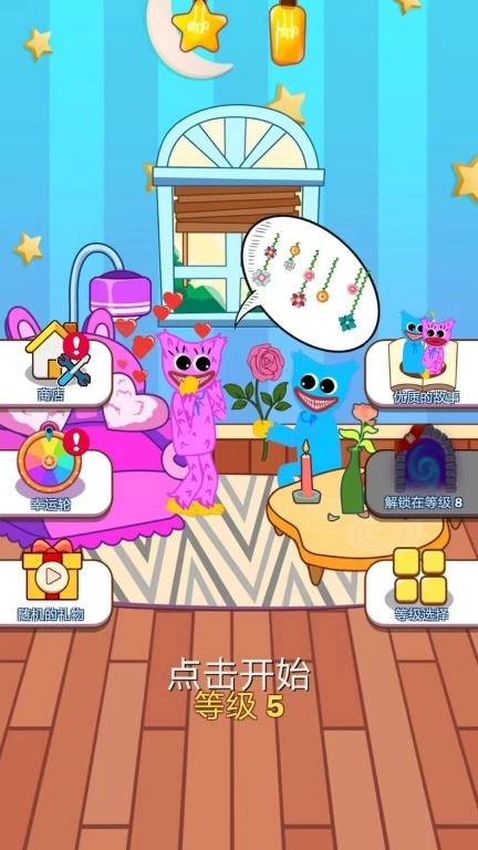 我是捣蛋鬼-有趣故事