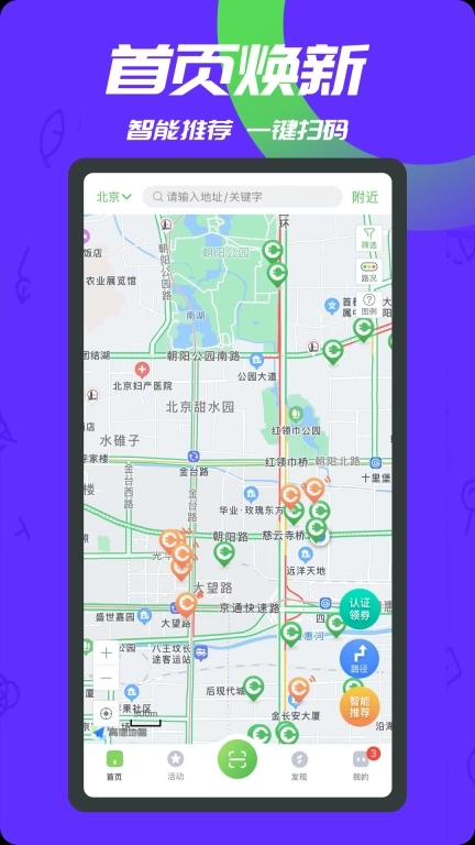 一电充电桩-车主找桩充电