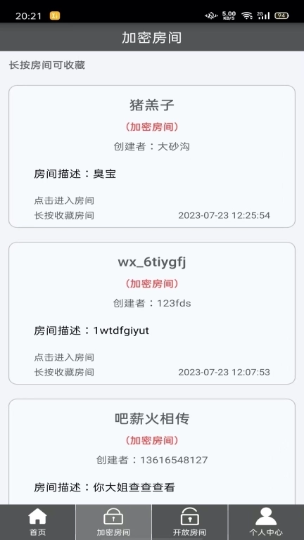 LesTalk-云端沟通加密聊天