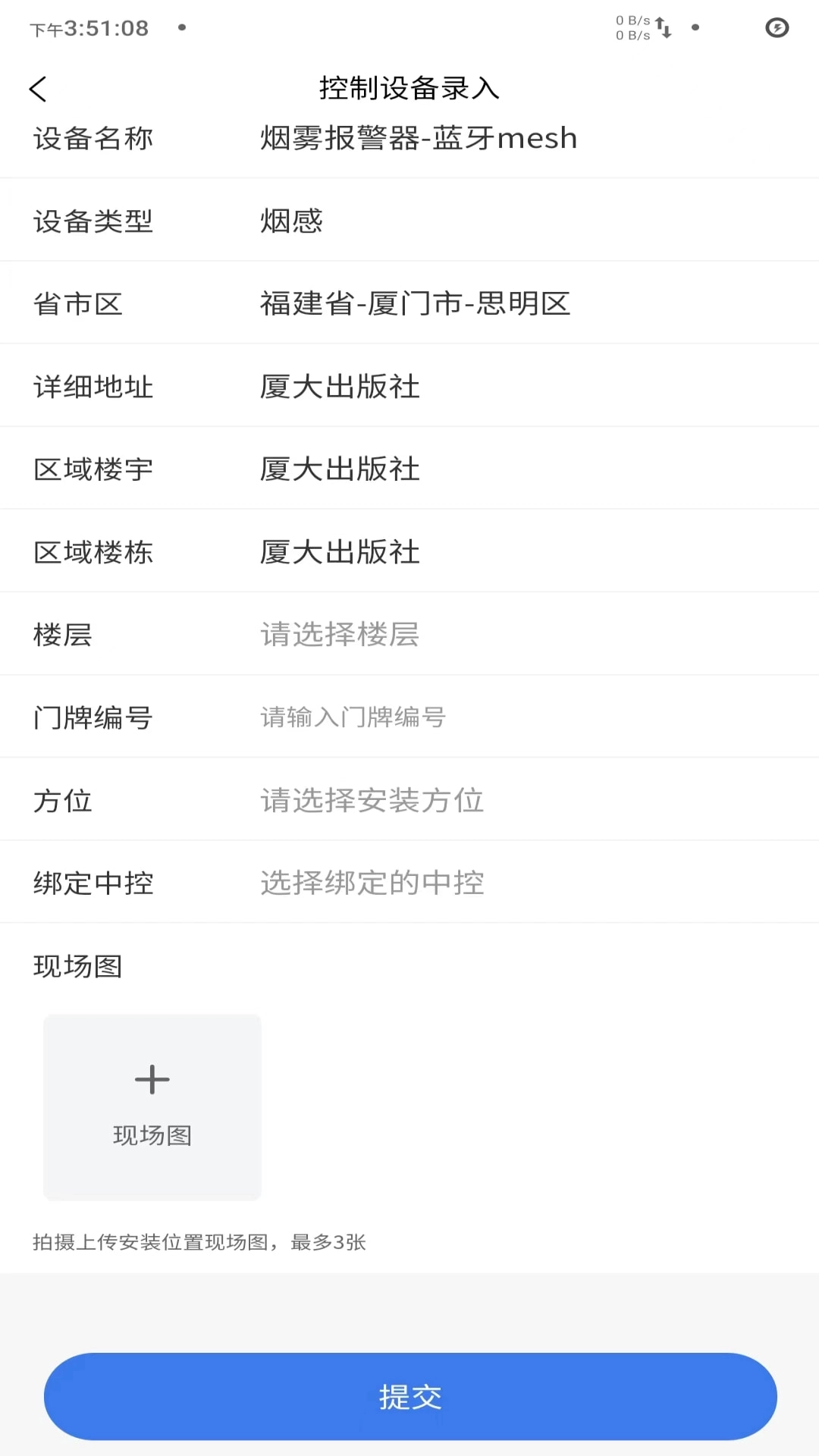 护家火眼平台-防护家
