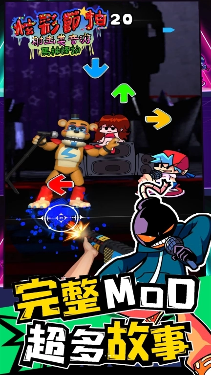 炫彩节拍-彩虹朋友怪物音乐派对