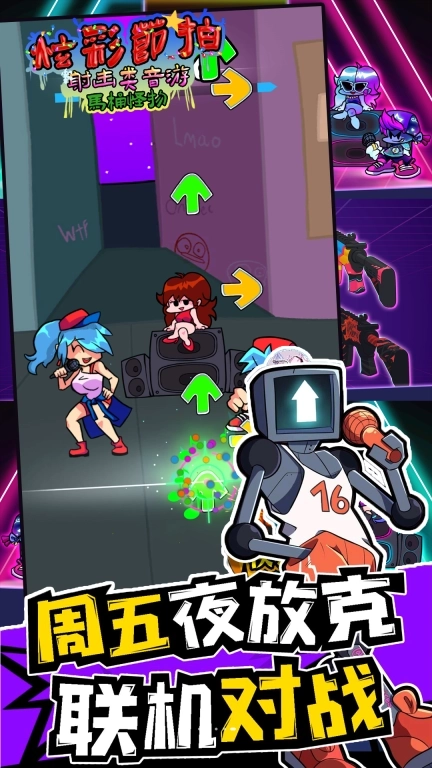 炫彩节拍-彩虹朋友怪物音乐派对