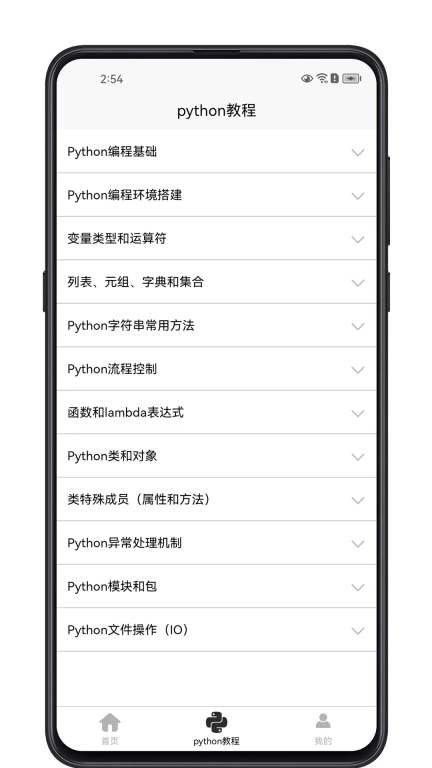 python学习宝典-python入门到精通