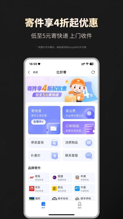 省钱攻略-网购优惠