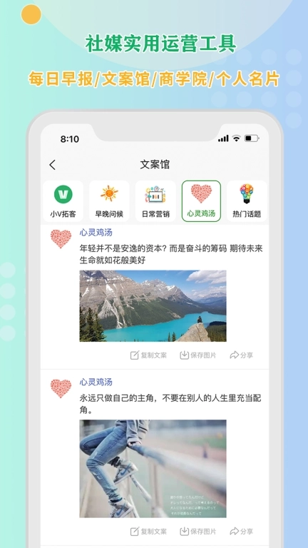 小V拓客-大数据轻松拓客
