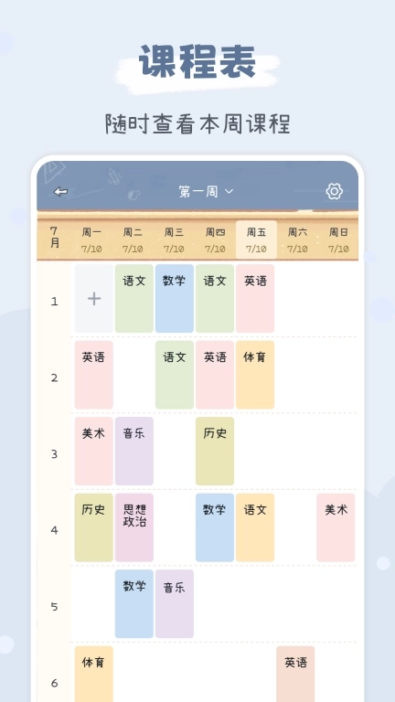 点点时光-开启你的自律日常