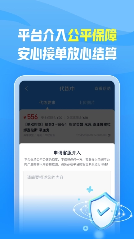 王者代练-代练达人接单