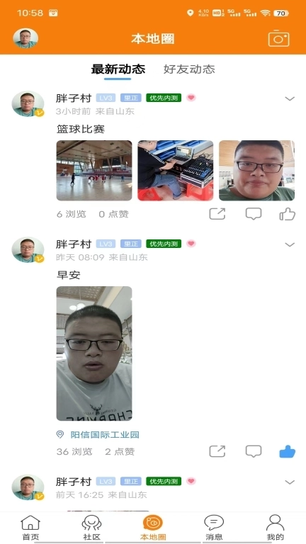 阳信网