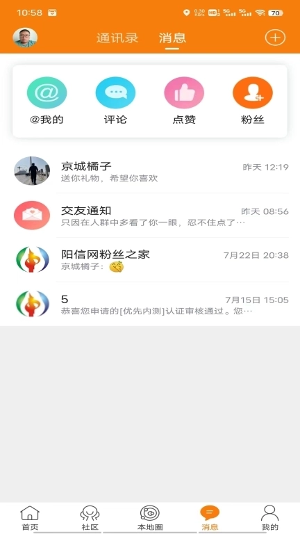 阳信网