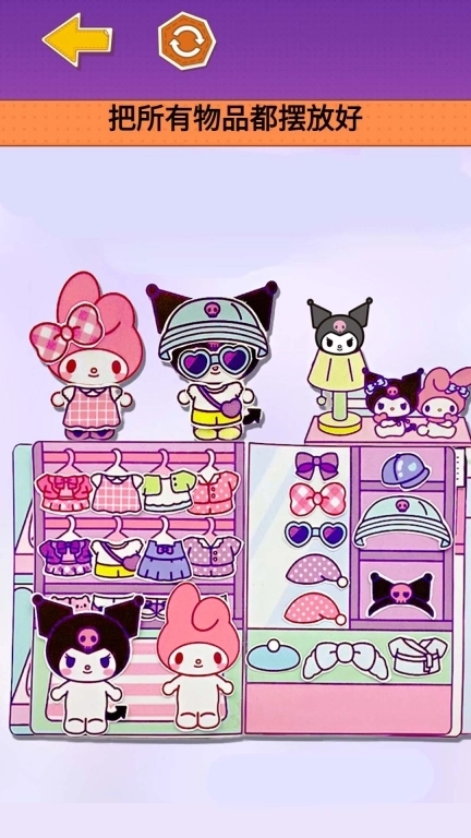 库洛米安静书-安静书手账贴纸