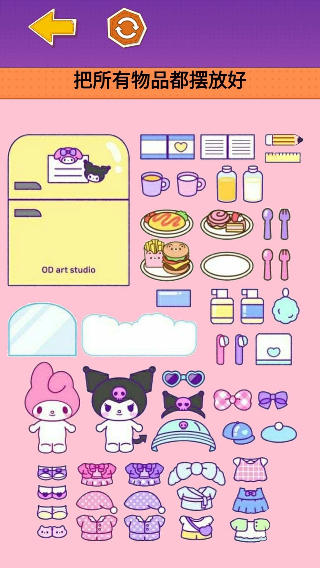 库洛米安静书-安静书手账贴纸